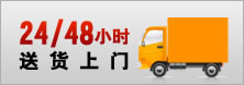 24/48閫佽揣涓婇棬
