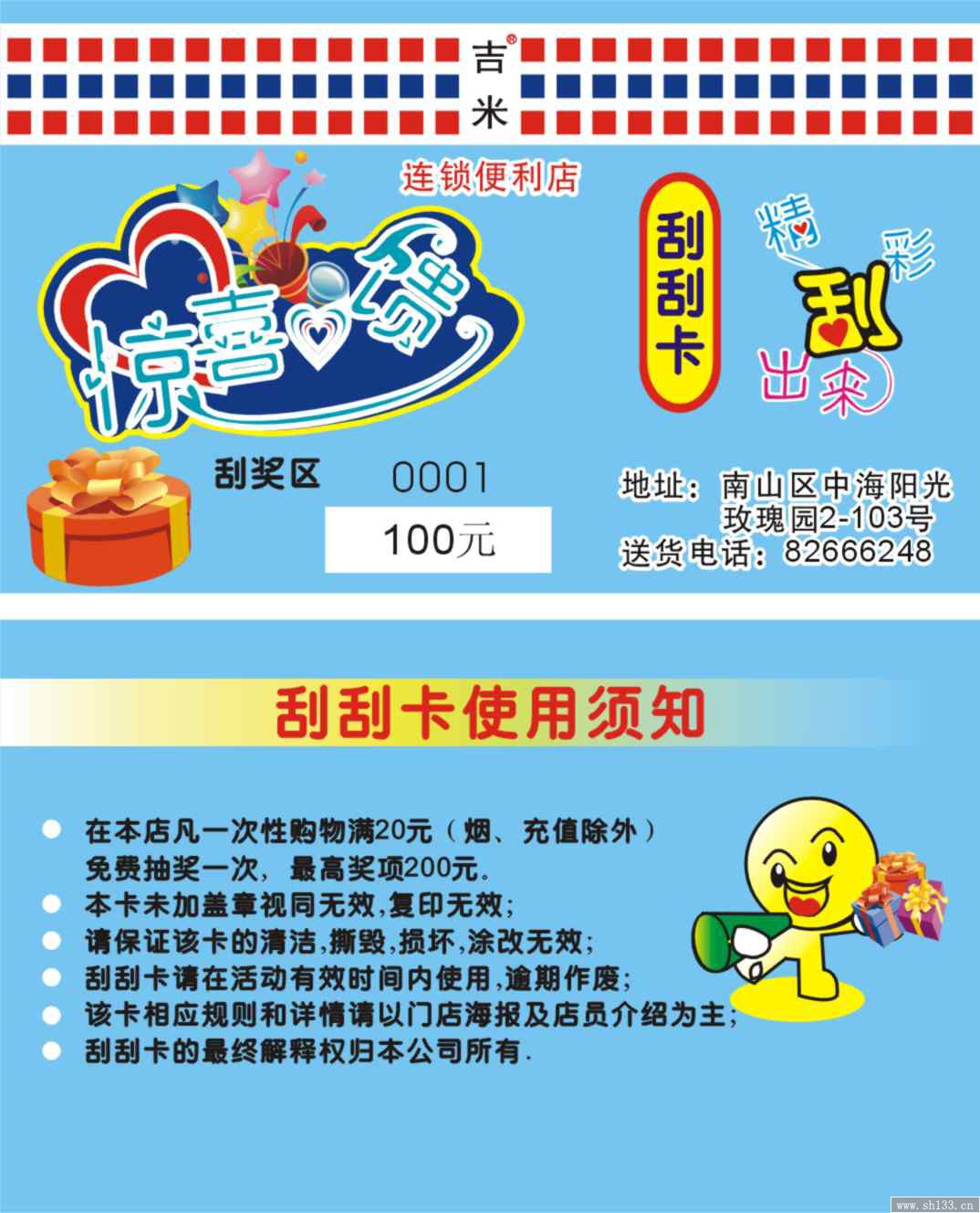 防偽標簽設計印刷