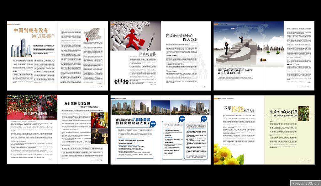 上海企業(yè)期刊設(shè)計(jì)印刷