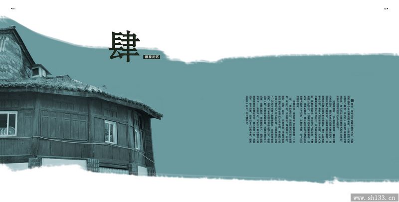 平面設(shè)計(jì)作品 上海設(shè)計(jì)印刷 專(zhuān)業(yè)畫(huà)冊(cè)印刷