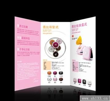 上海折頁印刷