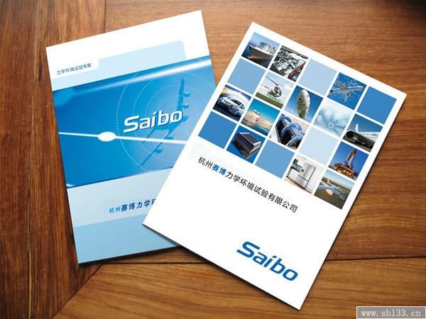 企業(yè)畫冊印刷