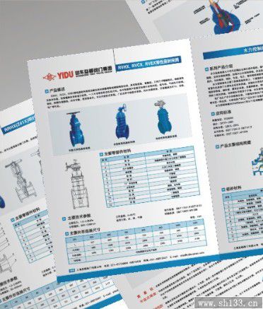 閥門樣本印刷公司