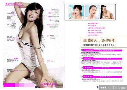 上海醫(yī)院宣傳冊制作