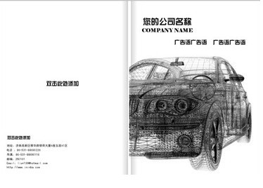 上海汽車宣傳冊(cè)制作