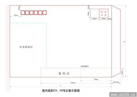 上海9號信封制作