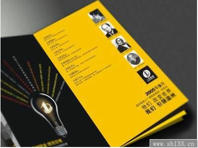 上海企業(yè)宣傳冊(cè)制作
