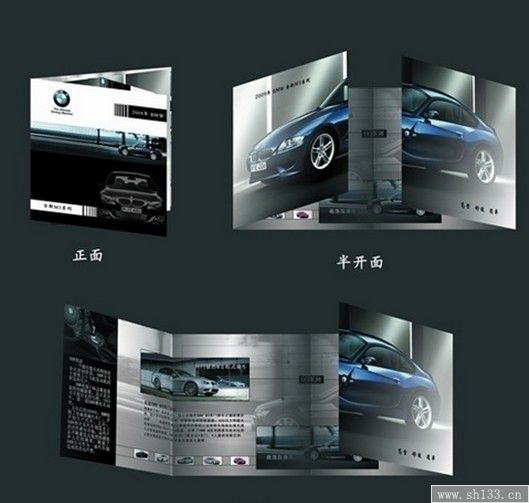 汽車宣傳冊