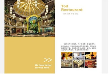 酒店畫冊