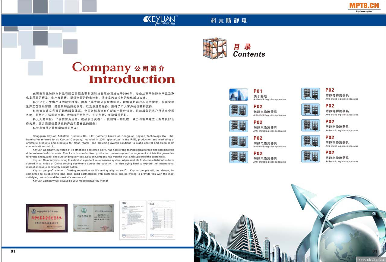 企業(yè)樣本