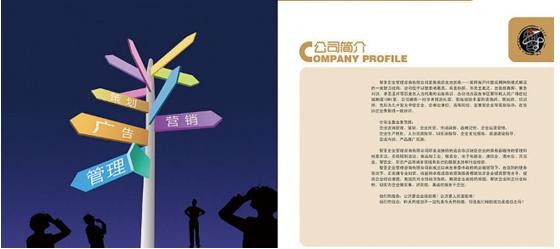 公司宣傳冊
