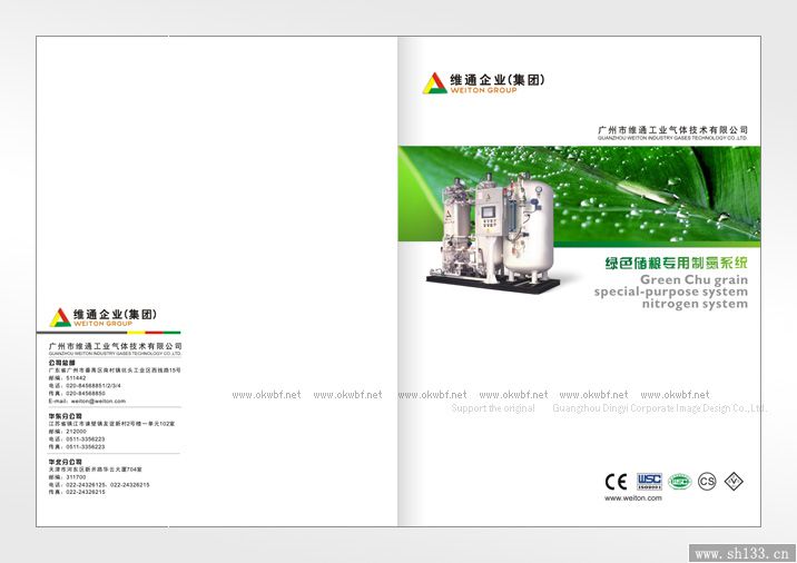 產(chǎn)品畫冊