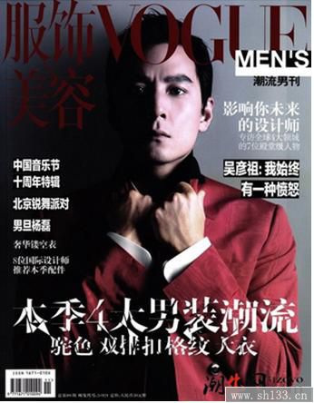 時尚雜志印刷