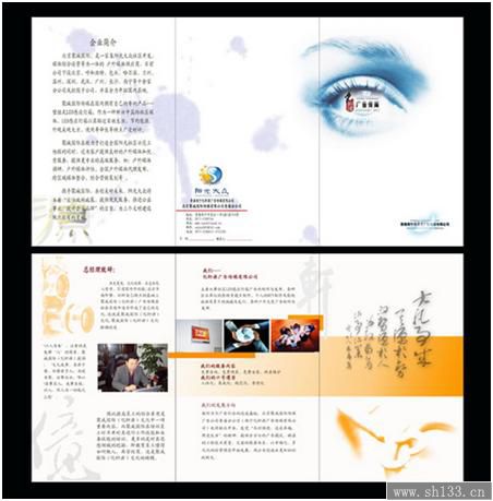 廣告宣傳冊印刷