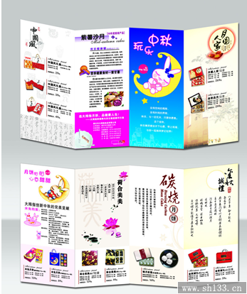 宣傳冊(cè)印刷_印刷宣傳冊(cè)