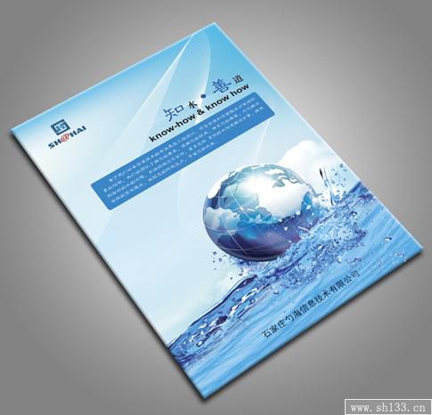 公司宣傳冊印刷,宣傳冊印刷