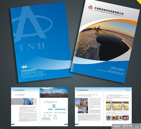 公司宣傳冊印刷,宣傳冊印刷