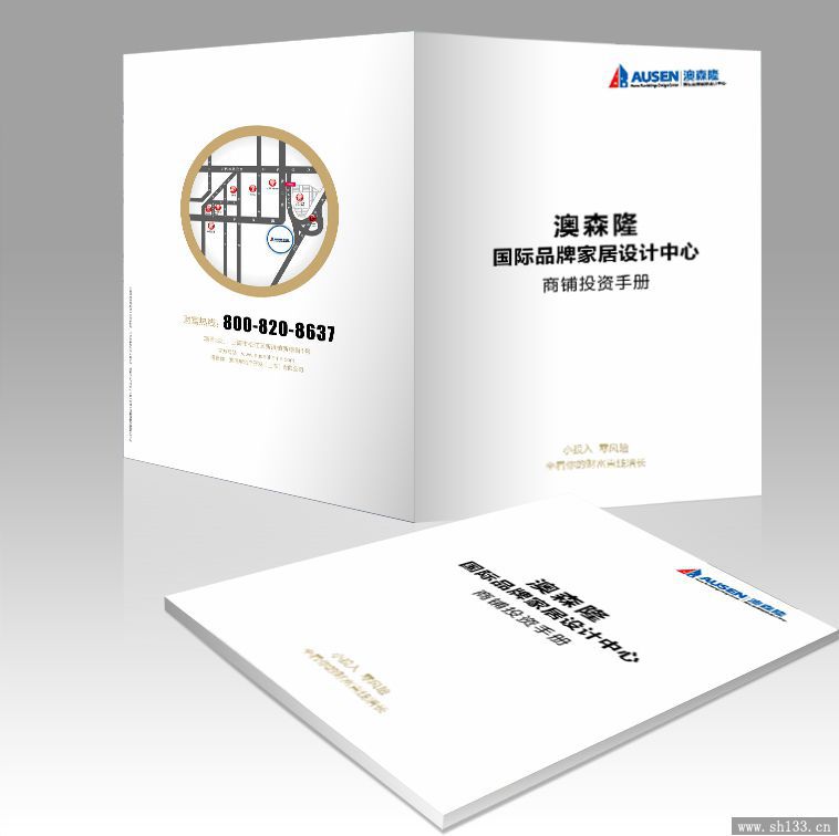 企業(yè)樣本設(shè)計(jì),樣本印刷