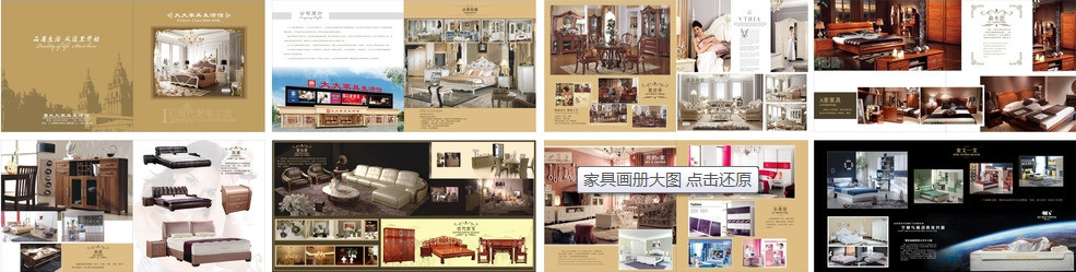 家具畫冊(cè)印刷,畫冊(cè)印刷