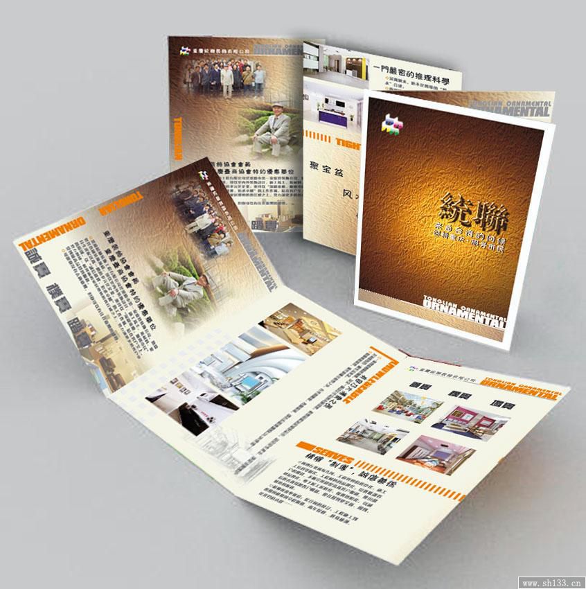 宣傳冊(cè)印刷