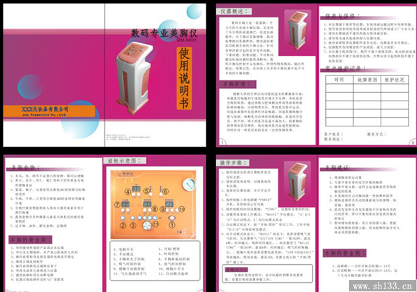 產(chǎn)品說明書印刷,說明書印刷
