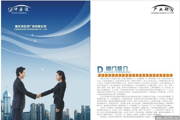 企業(yè)宣傳冊印刷,宣傳冊印刷