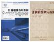 計(jì)算機(jī)期刊印刷