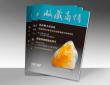 收藏行業(yè)期刊印刷