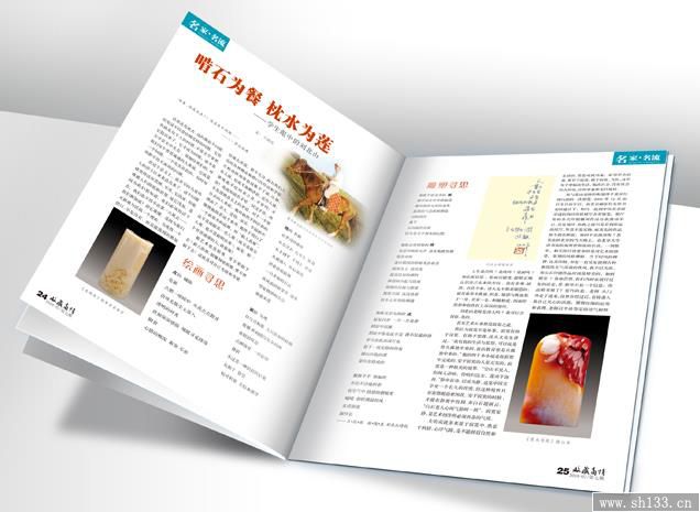 期刊印刷
