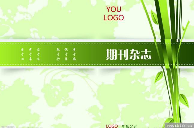 期刊印刷