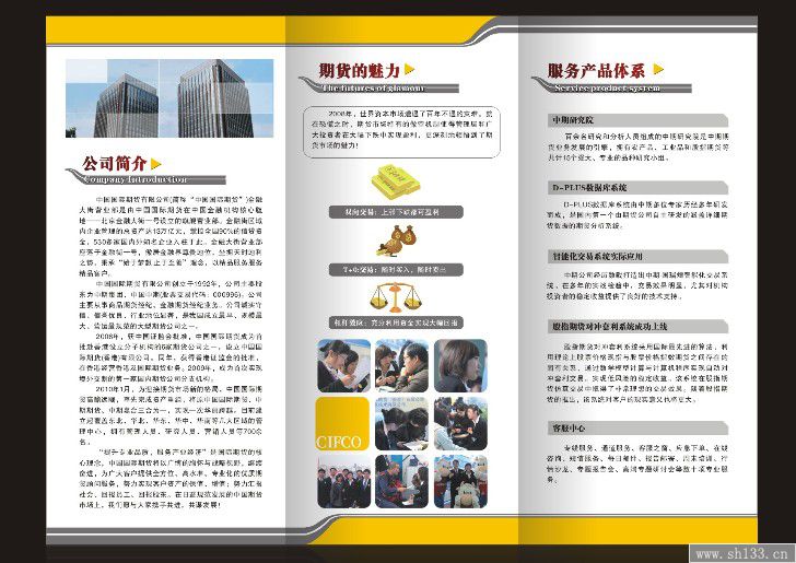 上海三折頁(yè)制作,三折頁(yè)制作