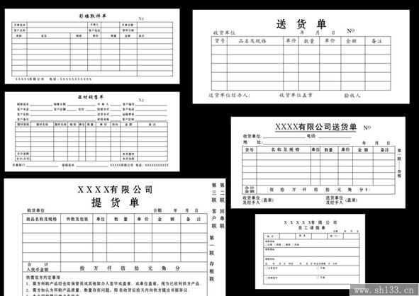 票據(jù)印刷打造企業(yè)的權(quán)威性