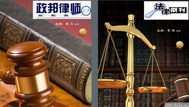 期刊印刷