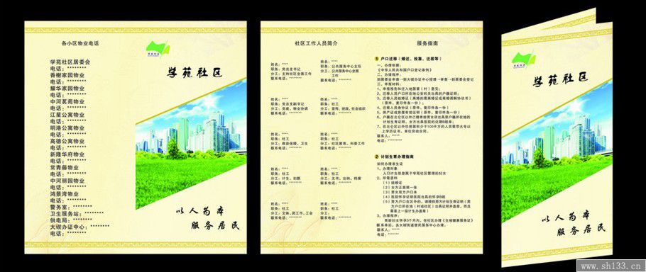 三折頁印刷