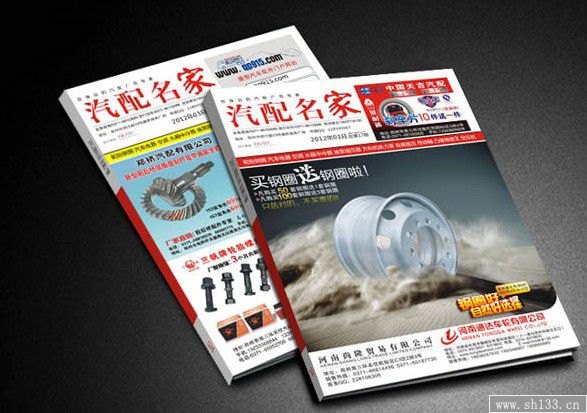 上海雜志制作,雜志制作