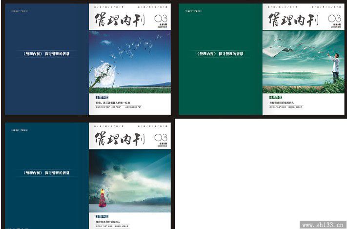 企業(yè)期刊印刷封面設(shè)計的要素