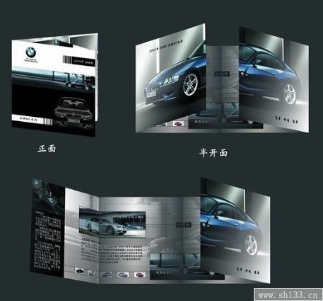 汽車宣傳冊印刷,宣傳冊印刷