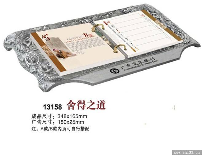 金屬臺(tái)歷