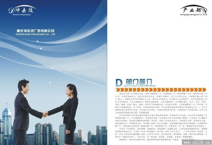 企業(yè)宣傳冊(cè)印,宣傳冊(cè)印刷