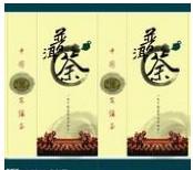 茶葉包裝印刷,包裝印刷