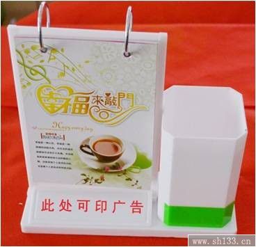 2014年塑料臺(tái)歷定制