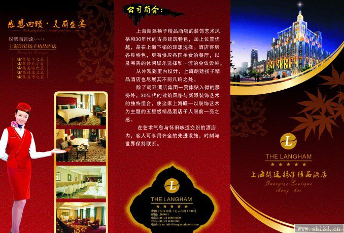 酒店畫冊印刷,畫冊印刷
