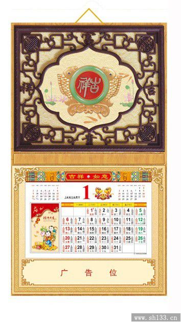 2014年掛歷設(shè)計(jì)