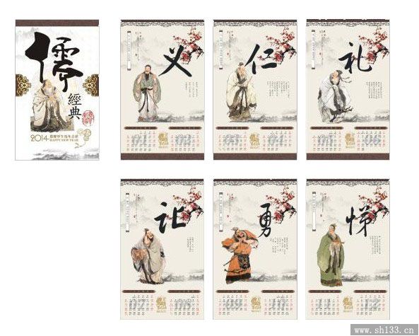 個性掛歷設(shè)計