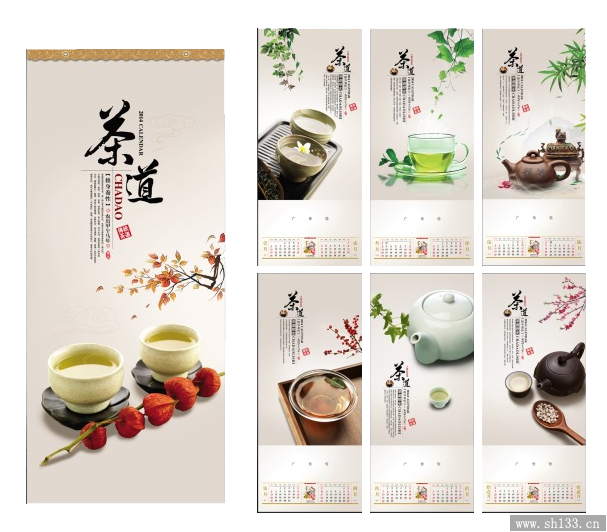 2014年掛歷