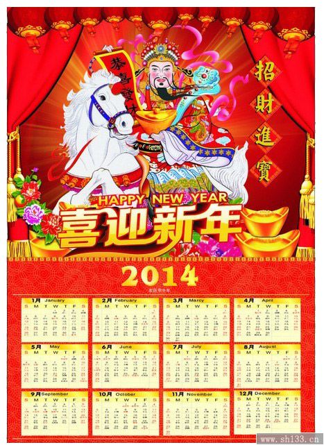 2014年日歷制作
