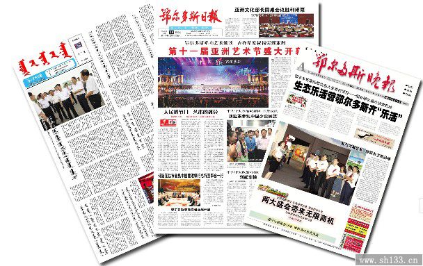 DM報(bào)紙印刷,報(bào)紙印刷