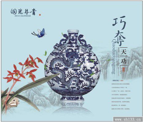 定制2014馬年月歷 國瓷丹青工藝卡紙月歷