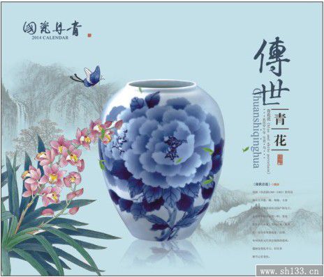 定制2014馬年月歷 國瓷丹青工藝卡紙月歷