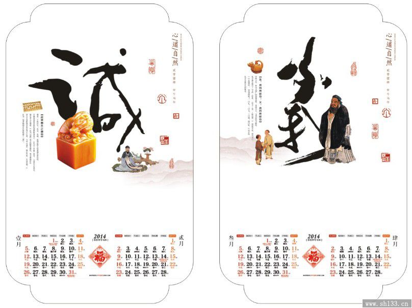 2014月歷定制 定做心道自然款式工藝卡紙?jiān)職v
